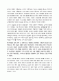 현대 한국 사회의 변화와 함께 나타난 가족의 변화를 설명하고, 이와 함께 등장하고 있는 가족 다양성에 대한 자신의 견해를 논하시오. 건강가정론 5페이지