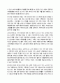 현대 한국 사회의 변화와 함께 나타난 가족의 변화를 설명하고, 이와 함께 등장하고 있는 가족 다양성에 대한 자신의 견해를 논하시오. 건강가정론 9페이지
