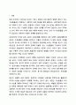 일반적으로 리더의 신뢰를 받는 구성원은 내집단(In-group)에 속해 있습니다. 리더에게 있어 내집단의 중요성과 내집단 진입의 필요성에 대해 토론해 주시기 바랍니다. 리더십 2페이지