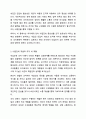 일반적으로 리더의 신뢰를 받는 구성원은 내집단(In-group)에 속해 있습니다. 리더에게 있어 내집단의 중요성과 내집단 진입의 필요성에 대해 토론해 주시기 바랍니다. 리더십 3페이지