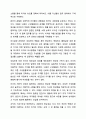 일반적으로 리더의 신뢰를 받는 구성원은 내집단(In-group)에 속해 있습니다. 리더에게 있어 내집단의 중요성과 내집단 진입의 필요성에 대해 토론해 주시기 바랍니다. 리더십 5페이지