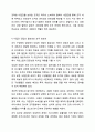 일반적으로 리더의 신뢰를 받는 구성원은 내집단(In-group)에 속해 있습니다. 리더에게 있어 내집단의 중요성과 내집단 진입의 필요성에 대해 토론해 주시기 바랍니다. 리더십 6페이지