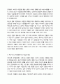 일반적으로 리더의 신뢰를 받는 구성원은 내집단(In-group)에 속해 있습니다. 리더에게 있어 내집단의 중요성과 내집단 진입의 필요성에 대해 토론해 주시기 바랍니다. 리더십 7페이지