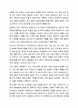 일반적으로 리더의 신뢰를 받는 구성원은 내집단(In-group)에 속해 있습니다. 리더에게 있어 내집단의 중요성과 내집단 진입의 필요성에 대해 토론해 주시기 바랍니다. 리더십 8페이지