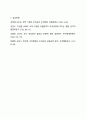 일반적으로 리더의 신뢰를 받는 구성원은 내집단(In-group)에 속해 있습니다. 리더에게 있어 내집단의 중요성과 내집단 진입의 필요성에 대해 토론해 주시기 바랍니다. 리더십 10페이지