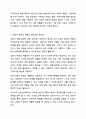 최근 상담의 개인적 수준의 상담을 넘어서서 사회 변화에 맞춰 상담자의 역할과 기능을 확장시켜야 한다는 견해가 제기되고 있다. 상담심리학 8페이지