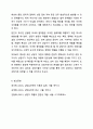 최근 상담의 개인적 수준의 상담을 넘어서서 사회 변화에 맞춰 상담자의 역할과 기능을 확장시켜야 한다는 견해가 제기되고 있다. 상담심리학 13페이지