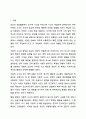 자동적 사고의 형성과 유지, 자동적 사고에 의한 행동 패턴에 대해 논하세요. 상담이론과 실제 2페이지