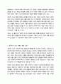 자동적 사고의 형성과 유지, 자동적 사고에 의한 행동 패턴에 대해 논하세요. 상담이론과 실제 3페이지