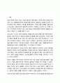 금연을 위한 금연구역 확대는 환경을 통제함으로써 금연을 유도할 수 있다고 주장이 있다. 과연 금연구역 확대는 금연에 효과적인가 효과적이지 않은가 그 이유는 심리학개론 2페이지