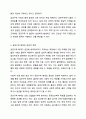 금연을 위한 금연구역 확대는 환경을 통제함으로써 금연을 유도할 수 있다고 주장이 있다. 과연 금연구역 확대는 금연에 효과적인가 효과적이지 않은가 그 이유는 심리학개론 4페이지