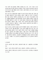 금연을 위한 금연구역 확대는 환경을 통제함으로써 금연을 유도할 수 있다고 주장이 있다. 과연 금연구역 확대는 금연에 효과적인가 효과적이지 않은가 그 이유는 심리학개론 7페이지