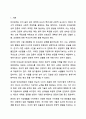 자신의 경험을 나누며 미성숙한 인간관계 특징을 성숙한 인간관계 특징으로 바꾸려면 어떤 방법이 있을지 토론해 보시오. (내가 경험한 부적응적 인간관계 나누기) 인간관계론 2페이지
