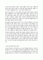 자신의 경험을 나누며 미성숙한 인간관계 특징을 성숙한 인간관계 특징으로 바꾸려면 어떤 방법이 있을지 토론해 보시오. (내가 경험한 부적응적 인간관계 나누기) 인간관계론 4페이지