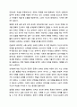 자신의 경험을 나누며 미성숙한 인간관계 특징을 성숙한 인간관계 특징으로 바꾸려면 어떤 방법이 있을지 토론해 보시오. (내가 경험한 부적응적 인간관계 나누기) 인간관계론 5페이지