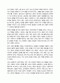 자신의 경험을 나누며 미성숙한 인간관계 특징을 성숙한 인간관계 특징으로 바꾸려면 어떤 방법이 있을지 토론해 보시오. (내가 경험한 부적응적 인간관계 나누기) 인간관계론 9페이지