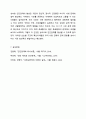 자신의 경험을 나누며 미성숙한 인간관계 특징을 성숙한 인간관계 특징으로 바꾸려면 어떤 방법이 있을지 토론해 보시오. (내가 경험한 부적응적 인간관계 나누기) 인간관계론 11페이지