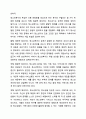 청소년복지란 무엇인지 자신의 생각을 논하시오. 청소년복지론 4페이지