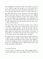 청소년복지란 무엇인지 자신의 생각을 논하시오. 청소년복지론 8페이지