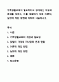 가족생활교육이 필요하다고 생각되는 대상과 문제를 정하고, 이를 해결하기 위한 이론적, 실천적 개입 방법에 대하여 서술하시오. 가족생활교육 1페이지
