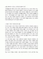 가족생활교육이 필요하다고 생각되는 대상과 문제를 정하고, 이를 해결하기 위한 이론적, 실천적 개입 방법에 대하여 서술하시오. 가족생활교육 4페이지