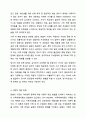 가족생활교육이 필요하다고 생각되는 대상과 문제를 정하고, 이를 해결하기 위한 이론적, 실천적 개입 방법에 대하여 서술하시오. 가족생활교육 5페이지