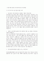 [분당서울대학교병원 간호사 면접 완벽 가이드] 분당서울대학교병원 간호사 면접 실전 경험 기반 핵심 전략과 분당서울대학교병원 간호사 면접기출 60문항 정리 3페이지