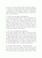 [분당서울대학교병원 간호사 면접 완벽 가이드] 분당서울대학교병원 간호사 면접 실전 경험 기반 핵심 전략과 분당서울대학교병원 간호사 면접기출 60문항 정리 9페이지