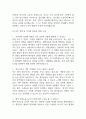 [분당서울대학교병원 간호사 면접 완벽 가이드] 분당서울대학교병원 간호사 면접 실전 경험 기반 핵심 전략과 분당서울대학교병원 간호사 면접기출 60문항 정리 10페이지