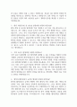 [분당서울대학교병원 간호사 면접 완벽 가이드] 분당서울대학교병원 간호사 면접 실전 경험 기반 핵심 전략과 분당서울대학교병원 간호사 면접기출 60문항 정리 14페이지