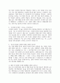 [분당서울대학교병원 간호사 면접 완벽 가이드] 분당서울대학교병원 간호사 면접 실전 경험 기반 핵심 전략과 분당서울대학교병원 간호사 면접기출 60문항 정리 19페이지