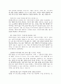 [분당서울대학교병원 간호사 면접 완벽 가이드] 분당서울대학교병원 간호사 면접 실전 경험 기반 핵심 전략과 분당서울대학교병원 간호사 면접기출 60문항 정리 27페이지
