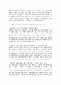 [분당서울대학교병원 간호사 면접 완벽 가이드] 분당서울대학교병원 간호사 면접 실전 경험 기반 핵심 전략과 분당서울대학교병원 간호사 면접기출 60문항 정리 28페이지