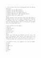 부천성모병원 간호사 필기시험 기출 68문항 정리 (가톨릭대학교 부천성모병원 간호사 필기시험 2회이상 반복기출된 기출문제 정리 및 정답과 문제풀이) 2페이지