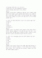 부천성모병원 간호사 필기시험 기출 68문항 정리 (가톨릭대학교 부천성모병원 간호사 필기시험 2회이상 반복기출된 기출문제 정리 및 정답과 문제풀이) 7페이지