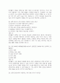 부천성모병원 간호사 필기시험 기출 68문항 정리 (가톨릭대학교 부천성모병원 간호사 필기시험 2회이상 반복기출된 기출문제 정리 및 정답과 문제풀이) 12페이지