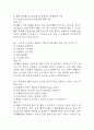 부천성모병원 간호사 필기시험 기출 68문항 정리 (가톨릭대학교 부천성모병원 간호사 필기시험 2회이상 반복기출된 기출문제 정리 및 정답과 문제풀이) 18페이지