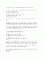 부천성모병원 간호사 필기시험 기출 68문항 정리 (가톨릭대학교 부천성모병원 간호사 필기시험 2회이상 반복기출된 기출문제 정리 및 정답과 문제풀이) 19페이지
