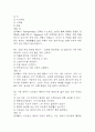 부천성모병원 간호사 필기시험 기출 68문항 정리 (가톨릭대학교 부천성모병원 간호사 필기시험 2회이상 반복기출된 기출문제 정리 및 정답과 문제풀이) 20페이지