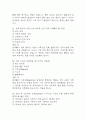 부천성모병원 간호사 필기시험 기출 68문항 정리 (가톨릭대학교 부천성모병원 간호사 필기시험 2회이상 반복기출된 기출문제 정리 및 정답과 문제풀이) 21페이지
