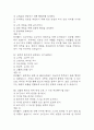부천성모병원 간호사 필기시험 기출 68문항 정리 (가톨릭대학교 부천성모병원 간호사 필기시험 2회이상 반복기출된 기출문제 정리 및 정답과 문제풀이) 23페이지