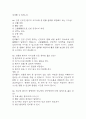 부천성모병원 간호사 필기시험 기출 68문항 정리 (가톨릭대학교 부천성모병원 간호사 필기시험 2회이상 반복기출된 기출문제 정리 및 정답과 문제풀이) 26페이지