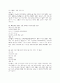 부천성모병원 간호사 필기시험 기출 68문항 정리 (가톨릭대학교 부천성모병원 간호사 필기시험 2회이상 반복기출된 기출문제 정리 및 정답과 문제풀이) 27페이지