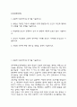 동국대학교경주병원 간호사 자기소개서 - 동국대학교경주병원 간호사 최종합격 자소서 (동국대학교경주병원 자기소개서 BEST 예문) 2페이지
