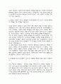 동국대학교경주병원 간호사 자기소개서 - 동국대학교경주병원 간호사 최종합격 자소서 (동국대학교경주병원 자기소개서 BEST 예문) 3페이지