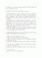 식도정맥류 연구레포트 - 식도정맥류 문헌고찰과 간호사정,간호계획,간호중재 및 느낀점 6페이지