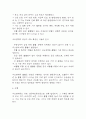식도정맥류 연구레포트 - 식도정맥류 문헌고찰과 간호사정,간호계획,간호중재 및 느낀점 7페이지