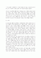 식도정맥류 연구레포트 - 식도정맥류 문헌고찰과 간호사정,간호계획,간호중재 및 느낀점 21페이지