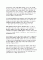 디지털 전환 시대의 지속가능발전목표(SDGs) 달성을 위한 통합적 정책 연구 13페이지