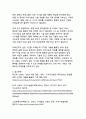 디지털 전환 시대의 지속가능발전목표(SDGs) 달성을 위한 통합적 정책 연구 25페이지